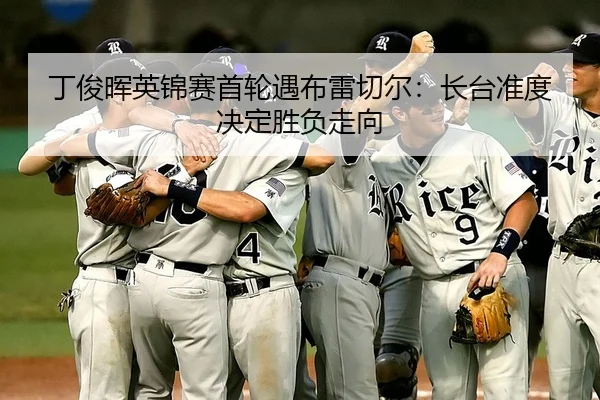 ding-jun-hui-ying-jin-sai-shou-lun-yu-bu-lei-qie-er-zhang-tai-zhun-du-jue-ding-sheng-fu-zou-xiang-2-166.jpg